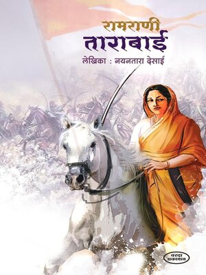 cover image of Ramrani Tarabai